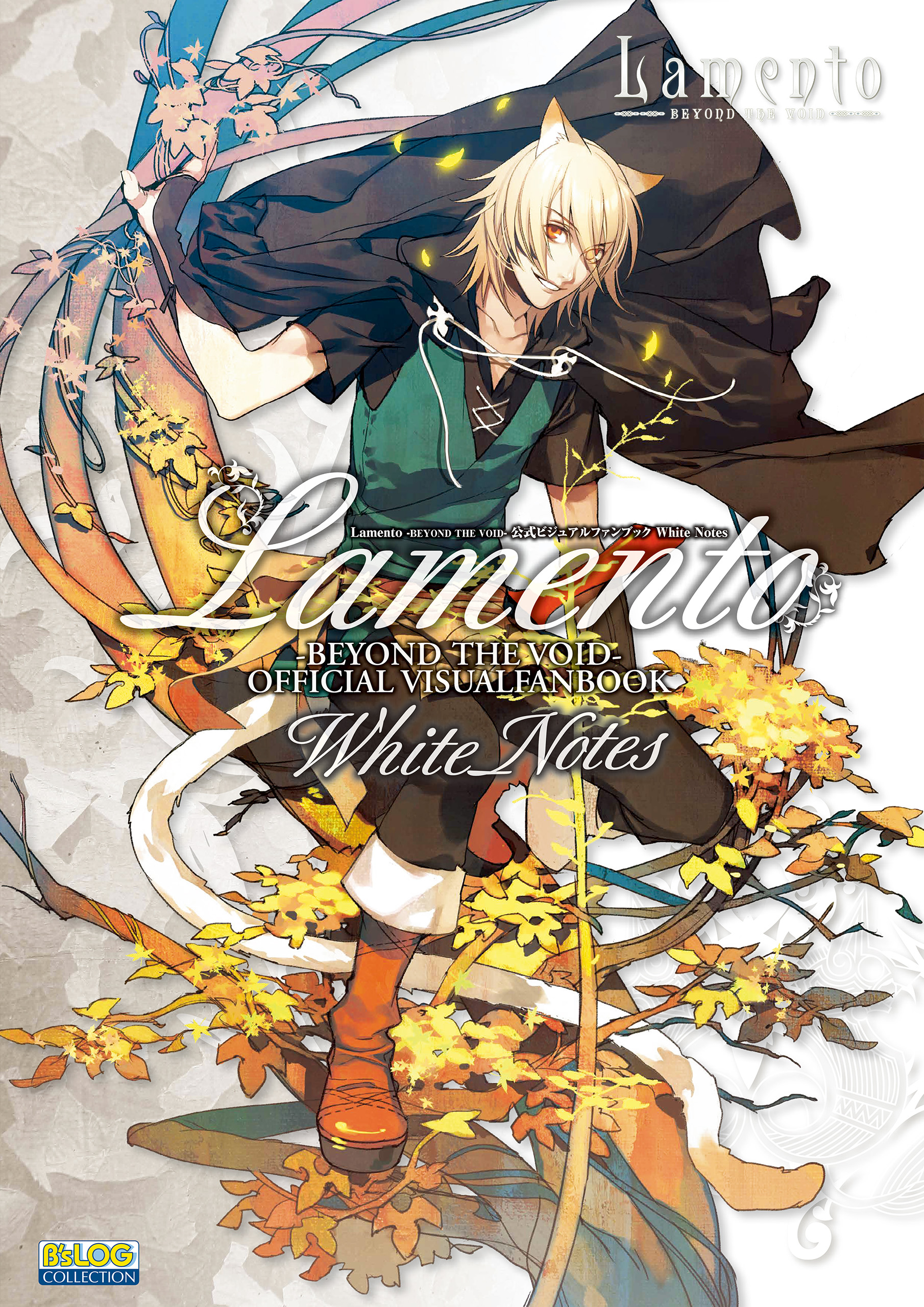 Lamento ‐BEYOND THE VOID‐公式ビジュアル Lamento ‐BEYOND THE VOID‐公式ビジュアル