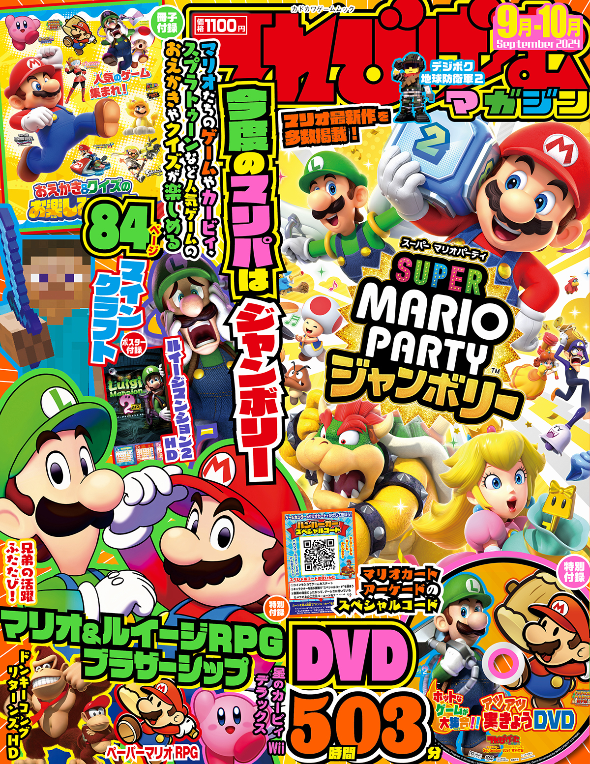 DERBYSTALLION04 Vol.2 ファミ通付録 DERBYSTALLION04 Vol.2 ファミ通付録