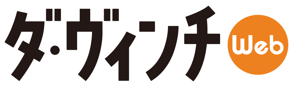 ダ・ヴィンチWeb　読者還元企画
Amazonギフトカードプレゼントキャンペーン
