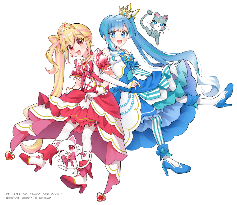プリンセス