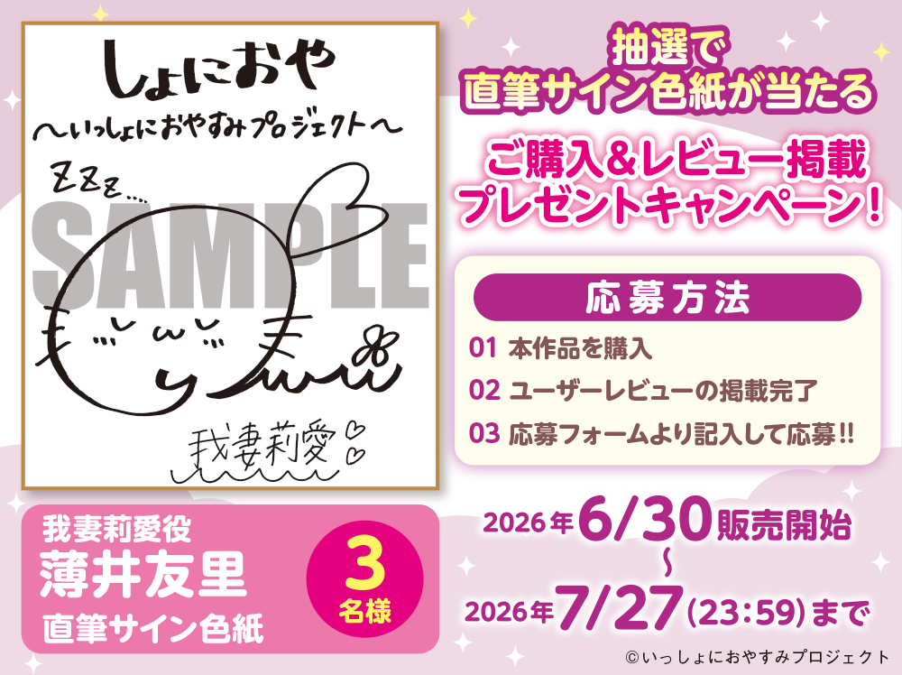 しょにおや24弾色紙